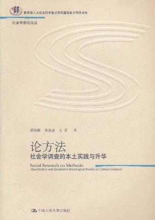 論方法